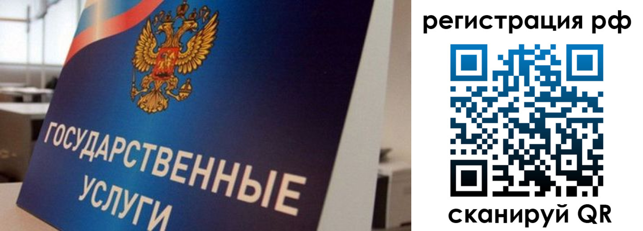 регистрация для дет. сада в Аше