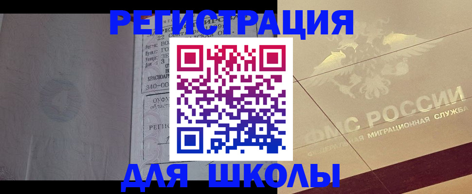 прописка в квартире в Аше